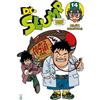 Star Comics Dr. Slump. Perfect edition (Vol. 14)