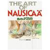 Studio Ghibli L'arte di Nausicaa della Valle del Vento Studio Ghibli Illustration Book