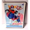 La Piu' Grande Avventura Di Ufo Robot Goldrake All'attacco DVD Nuovo Sig.
