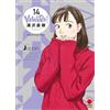 Panini Comics Yawara! Ultimate deluxe edition (Vol. 14)