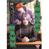 Dynit Manga Junket bank (Vol. 13)