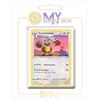 my-booster Excavarenne (Diggersby) 215/264 Reverse - my-booster X Écarlate et Violet 8 - Poing de Fusion Box di 10 carte Pokémon Francese