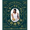 Da Crook a Cook Platinum ricette di Tha Boss Dogg's Kitchen Japanese Snoop