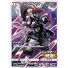 Pokemon Carta Giapponese Armored Mewtwo 365 / Sm-P Nuovo Ufficiale Importazione