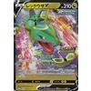 Pokemon Card Giapponese Rayquaza 210 / S-P Dragon Tipo V Ottenere Sfida Promo s7
