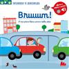 Gallucci Bruuum! Il mio primo libro sonoro della città! Ediz. a colori