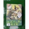 Atelier of Witch Hat manga volume 13 limited edition + eco bag lingua giapponese