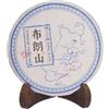 Tea Soul Tè Puer Shu (cotto) Bulang Mountain 100gr