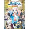 DVD Nina the Starry Bride Vol.1-12 FINE inglese doppiato tutte le regioni SPE...