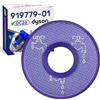 MONTERAL Filtro Aspirapolvere Ø 145 mm con Codice Originale 919779-01 per Dyson DC26 - MONTERAL