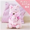 Disney Store Japan Limited Winnie the Pooh & Piglet Peluche bambola SAKURA H ...