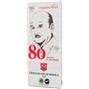 Cioccolato Antica Dolceria Rizza Modica Cioccolato Monorigine S. Domingo 80% - 70 g - Cioccolato Antica Dolceria Rizza Modica