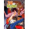 MONDADORI The god of high school (Vol. 7)