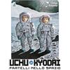 Star Comics Uchu Kyodai. Fratelli nello spazio (Vol. 30)