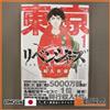 Tokyo Revengers 1 - manga in lingua originale GIAPPONESE - anime fumetto