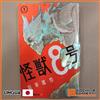 KAIJU NO.8 vol 1 - manga in lingua originale GIAPPONESE - fumetto anime