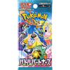 Pokémon Pokemon Battle Partners SV9 Booster Pack 1 bustina versione Giapponese