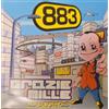 883 - Grazie Mille (LP, Ltd)