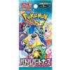 Cards Carte Pokémon - Battle Partners (Busta da 5 Carte - Versione Giapponese);