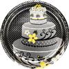 Creative Converting 8 Count Paper Chic Wedding Cake Foil Banquet Plates, 26 cm Grigio/Giallo