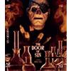 Home Movies Spot The door of sin (Blu-Ray Disc)