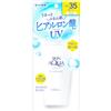 SKIN AQUA UV Moisture Gel Lotion Gel UV Sunscreen Fragrance Free 110g SPF35 / PA+++ Water Sensitive Gel UV with 4 moisturizing ingredients