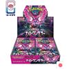 Pokemon Night Wanderer Box sv6a - Japanese sealed PREORDER