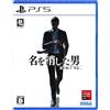 SEGA Like a Dragon Gaiden The Man Who Erased His Name (Lingua Italiana) (Edizione Fisica)