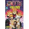 One Piece Gakuen Vol.1-9 One Piece School Manga Set Souhei Kouji Jump Comics JP