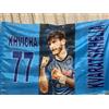 bandiera 140x90 NAPOLI Campione D'Italia Scudetto Bandiera Kvara 77 Calcio