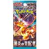 Cards Carte Pokémon - Ruler of the Black Flame (Busta da 5 Carte - Versione Giapponese);
