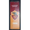 A.S. ROMA - Calendario Ufficiale 43x15 Anno 2006 - Sigillato - Per Collezionisti