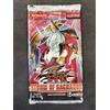 Yu-Gi-Oh! TCG - Storm of Ragnarok - booster pack (ENG)