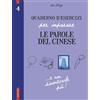 Vallardi A. Quaderno d'esercizi per imparare le parole del cinese (Vol. 4)