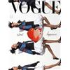 VOGUE Italia magazine July 2020 Luglio August 839 BINX WALTON MARIACARLA BOSCONO