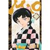 Star Comics Mao (Vol. 21)