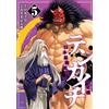 Star Comics Tenkaichi (Vol. 5)