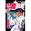 Star Comics Yu degli spettri. New edition (Vol. 11)