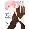 Star Comics Shikimori's not just a cutie (Vol. 17)