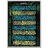 Handmade By Stukk Ayat Alkursi Surah Falak Leaves Decor Arte Islamica Moderna Poster Stampa da parete, 41,9 x 59,2 cm
