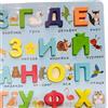 Set di puzzle in legno Alfabeto russo Giocattoli educativi Neonato