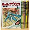 Nausicaa della Valle del Vento Vol.1-7 Tracciamento completo della scatola de...