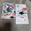 Edizione speciale Kusuriya No Hitorigoto 18 con ventaglio pieghevole original...