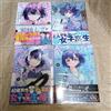 Pen to Wappa to Jijitsu-Kon Japanese Manga Comic Book Vol.1-7