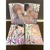 Mitsuka comic Vol.1-4 Japanese Yaoi Akabeko Manga BL Japanese 密果
