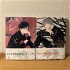 Japanese Yaoi BL Manga Comic Books Set SHAKU Hare to Mononoke vol.1-2 manga