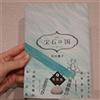 Non si applica Land of the Lustrous 13 Special Edition Manga con libro di poesie Haruko...