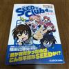 Mobile Suit Gundam SEED SEED Club Color 4 koma manga versione completa NUOVO