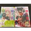 Issho Senkin Vol.1-2 Japanese Comics Book Manga Set Shogakukan 一勝千金