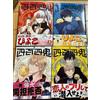 Shihyakushiki Vol.1-11 Japanese Manga Comic Book Set Mochi G Fantasy Square Enix
